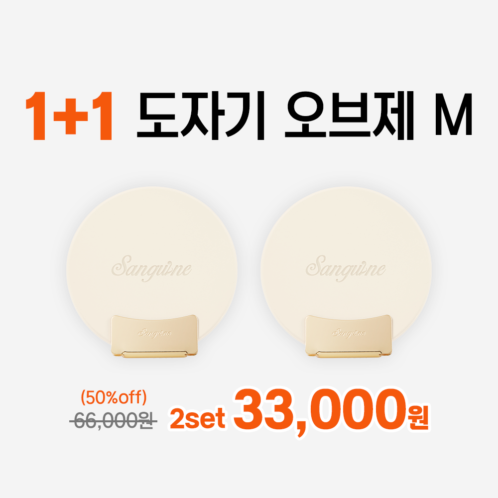 ✨비밀링크✨1+1 향 도자기 오브제M🔥~4월 11일까지! 역대급 할인혜택🔥생귄 Sanguine
